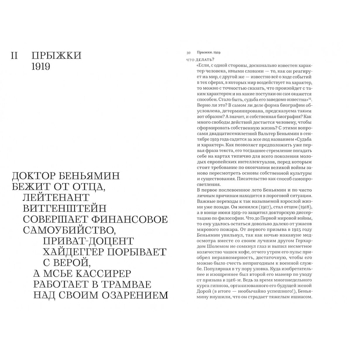 Философия Айленбергер В. Время магов. Великое десятилетие философии. 1919-1929 купить,NaN