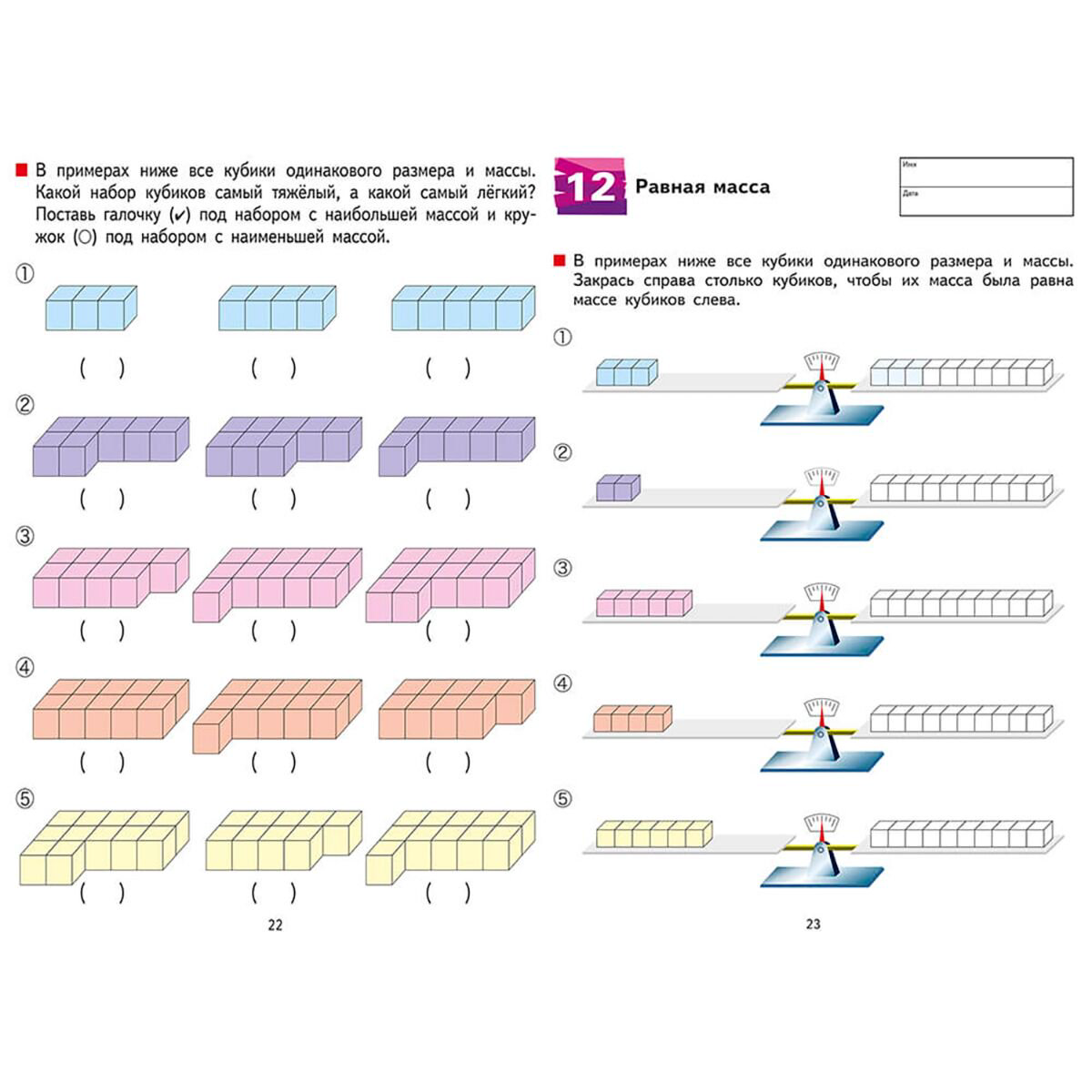 Развивающая литература Kumon Меры массы купить,NaN