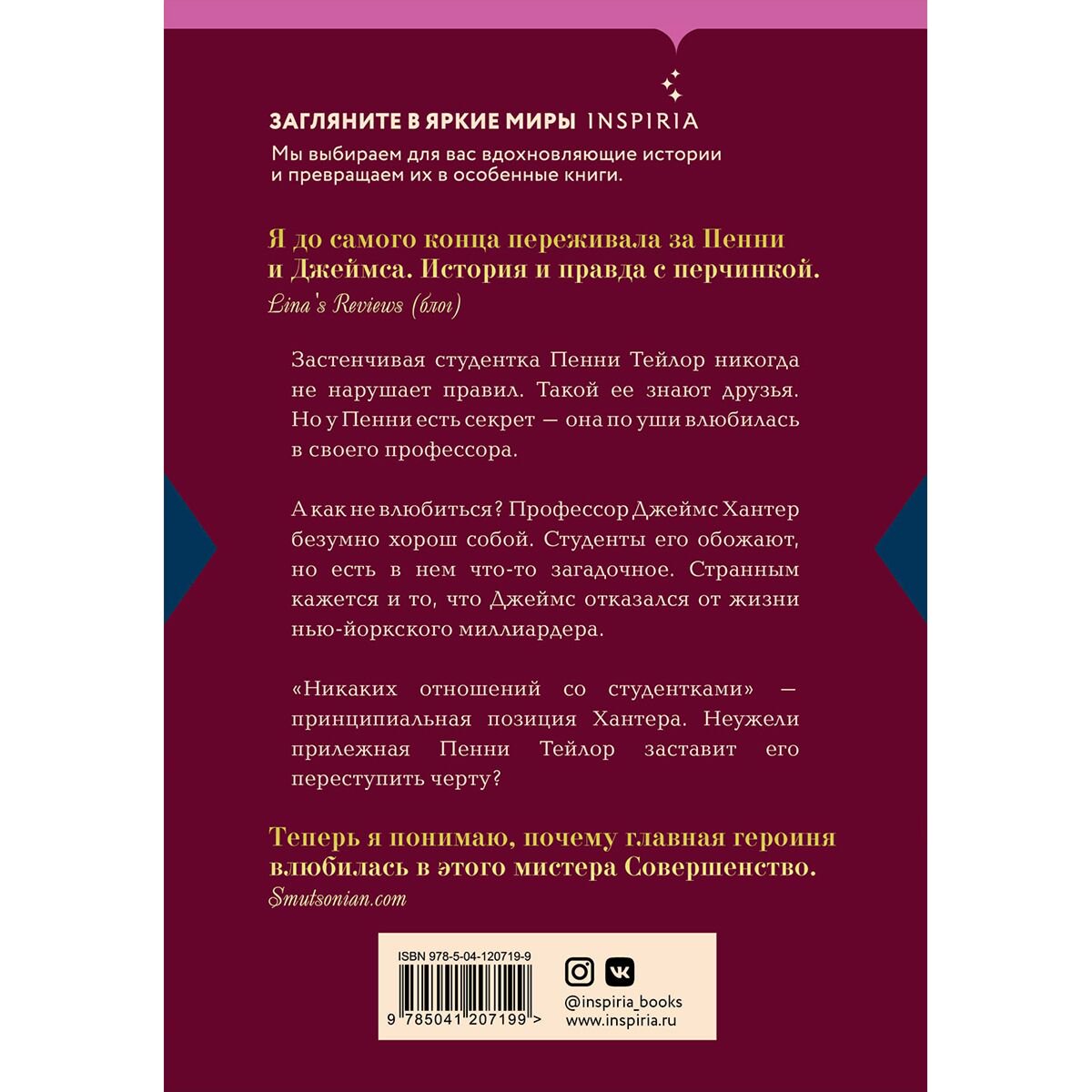 Сентиментальный роман Смоук А. Соблазн #1 купить,NaN