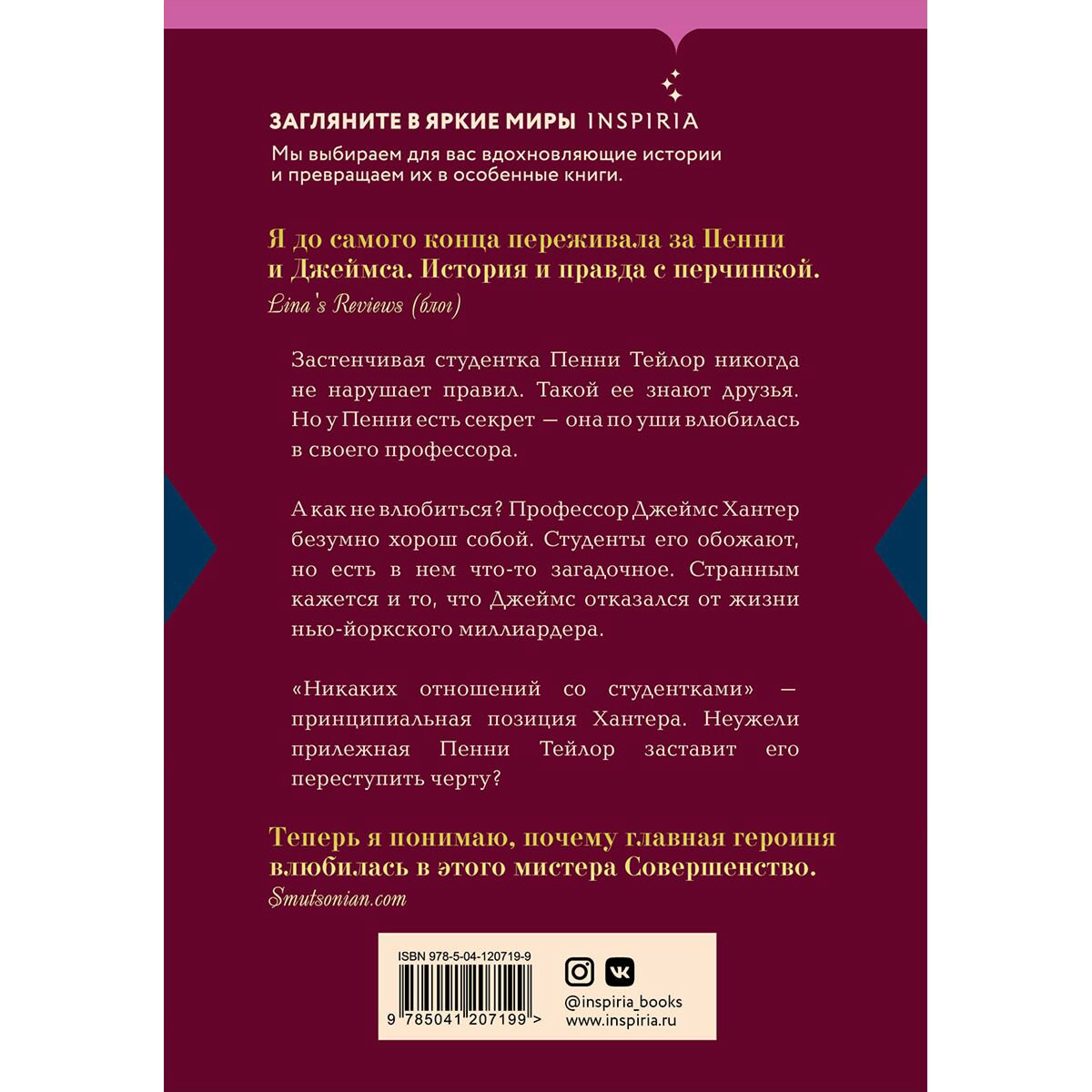 Сентиментальный роман Смоук А. Соблазн #1 купить,NaN