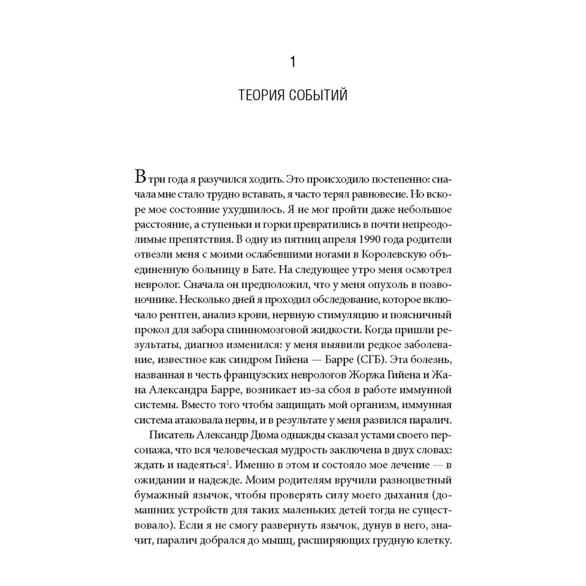 Публицистика Кучарски А. Законы эпидемий купить,NaN
