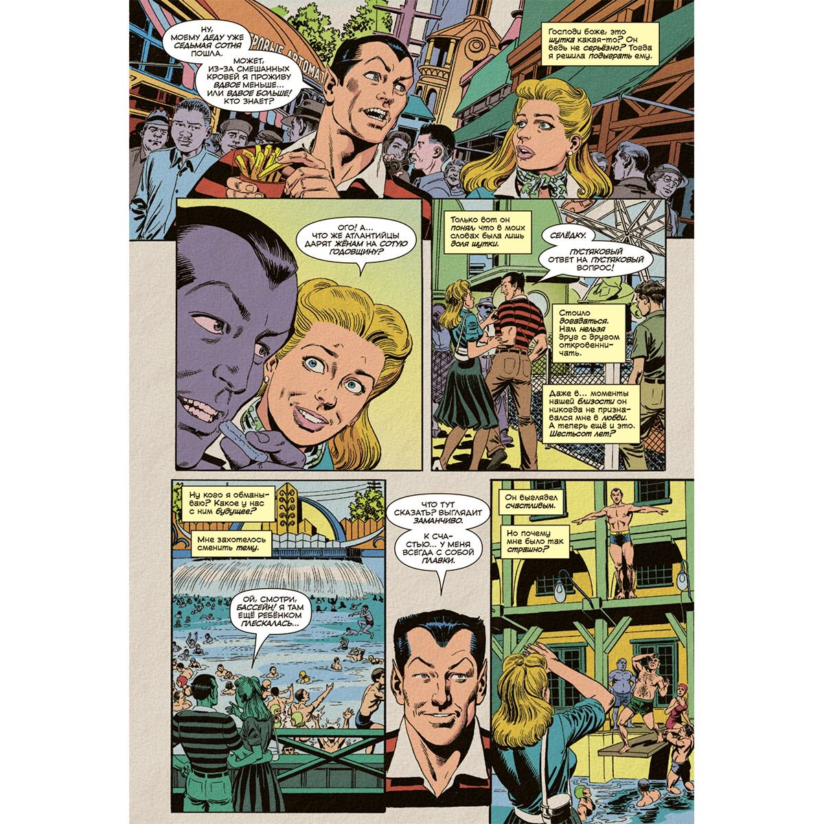 Комиксы Бреннерт А. Чудесные моменты Marvel. Нэмор Подводник купить,NaN