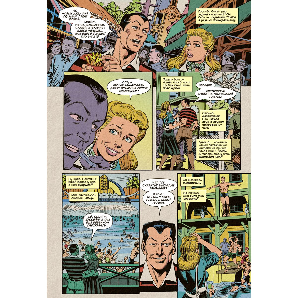 Комиксы Бреннерт А. Чудесные моменты Marvel. Нэмор Подводник купить,NaN