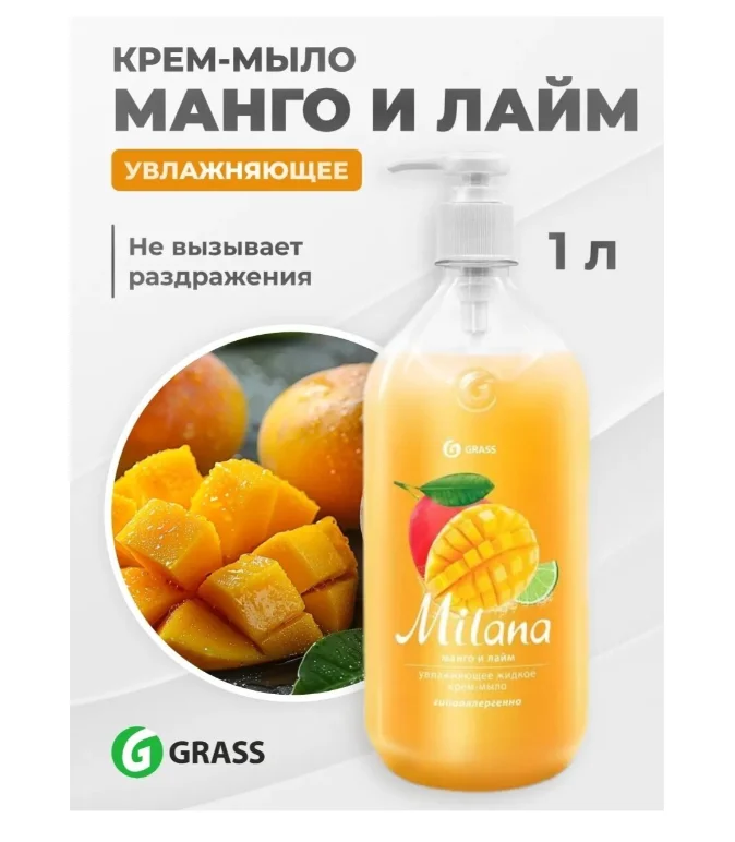 Жидкое туалетное мыло Grass Milana манго и лайм 1000 мл - ForteMarket Жидкое туалетное мыло Grass Milana манго и лайм 1000 мл купить,NaN