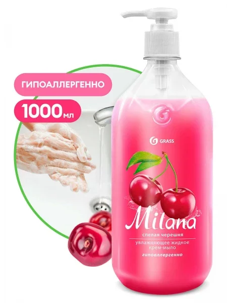 Жидкое туалетное мыло Grass Milana спелая черешня 1000 мл купить,NaN