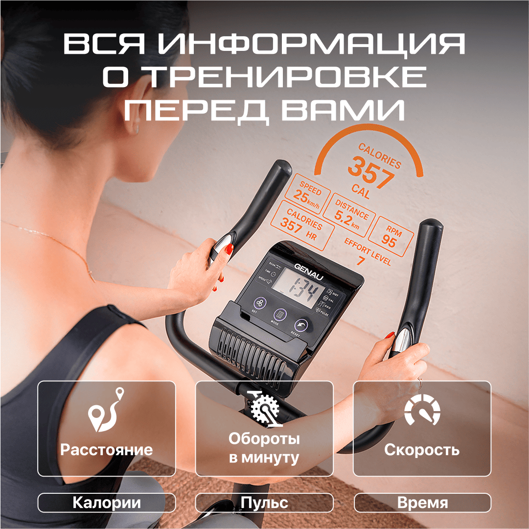 Велотренажер Genau UT-210 - ForteMarket Велотренажер Genau UT-210 купить,0