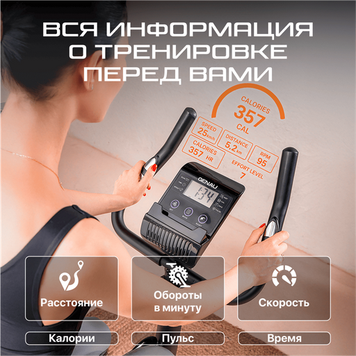 Велотренажер Genau UT-210 