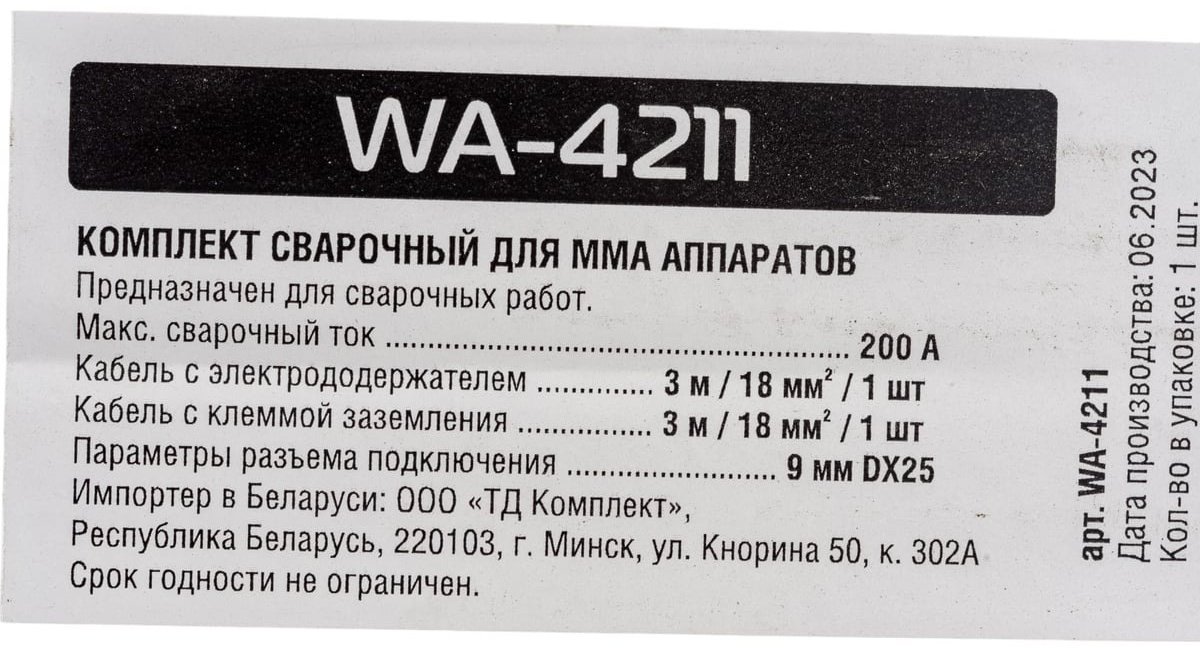 Solaris зажим/крокодил 2 шт, WA-4211 - ForteMarket Solaris зажим/крокодил 2 шт, WA-4211 купить,0