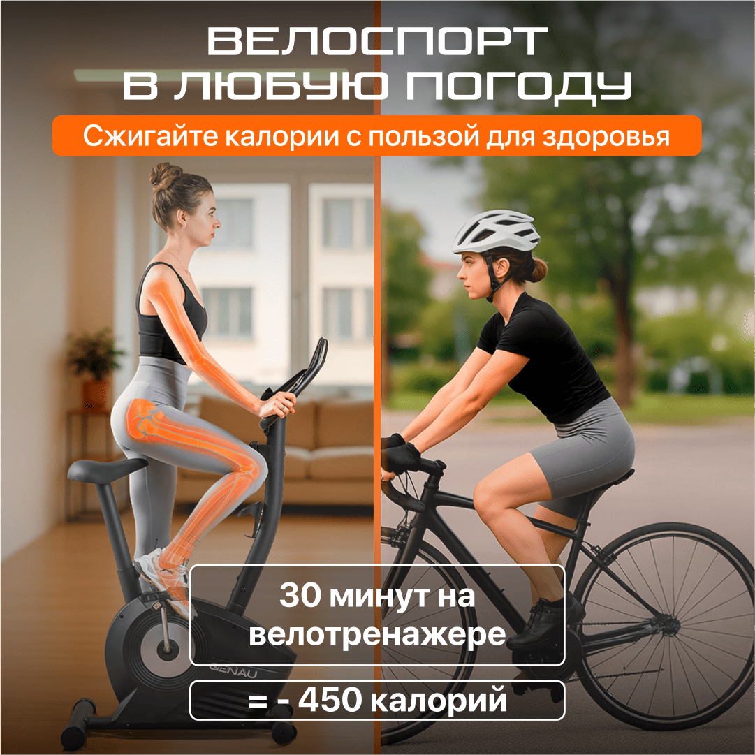 Велотренажер Genau UT-210 - ForteMarket Велотренажер Genau UT-210 купить,0