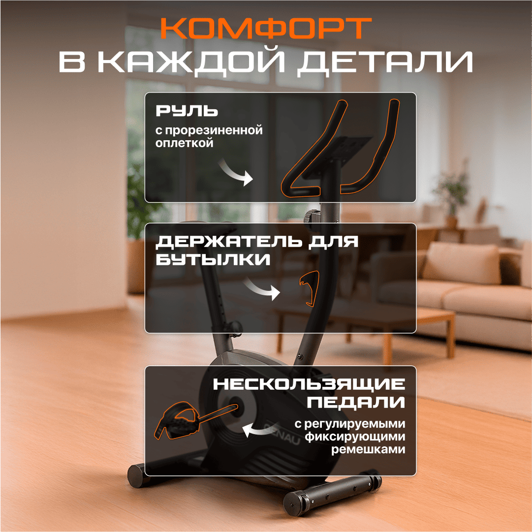 Велотренажер Genau UT-210 - ForteMarket Велотренажер Genau UT-210 купить,0