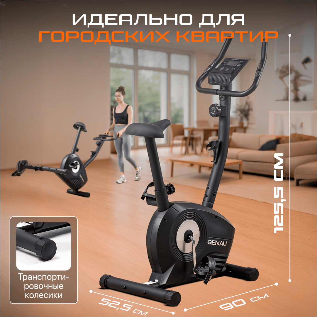 Велотренажер Genau UT-210 - ForteMarket Велотренажер Genau UT-210 купить,0