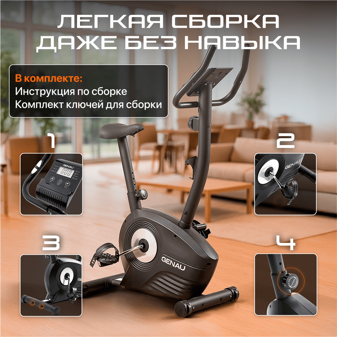 Велотренажер Genau UT-210 - ForteMarket Велотренажер Genau UT-210 купить,0