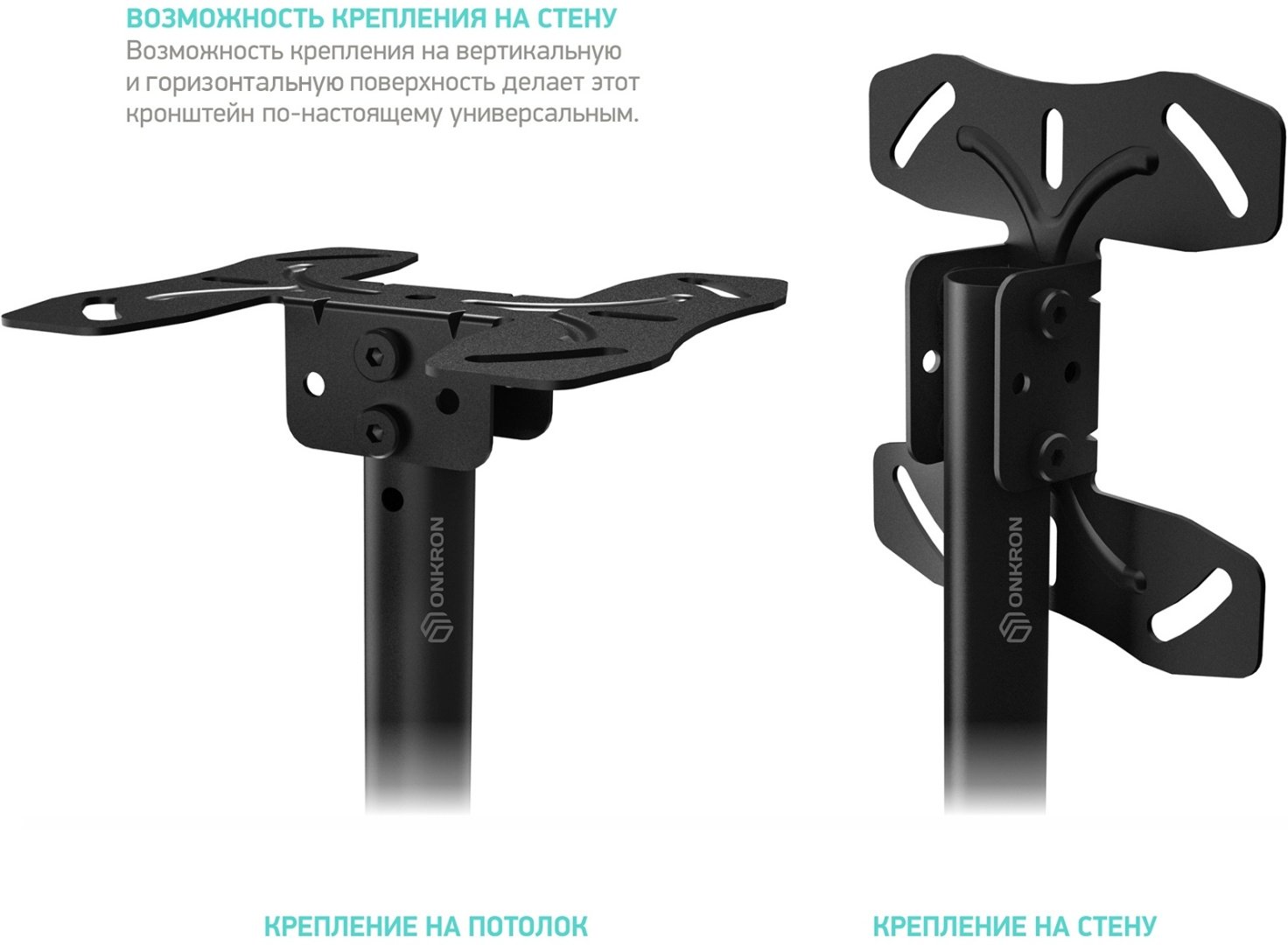 Кронштейн Onkron N1L черный купить,0