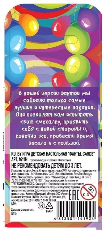 Настольная игра Dream Makers Фанты. Cards 1611H купить,NaN