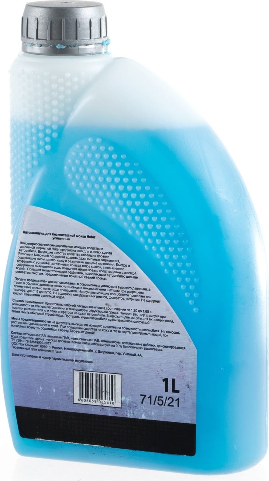 Huter автошампунь 71/5/21 Автошампунь 1 л
