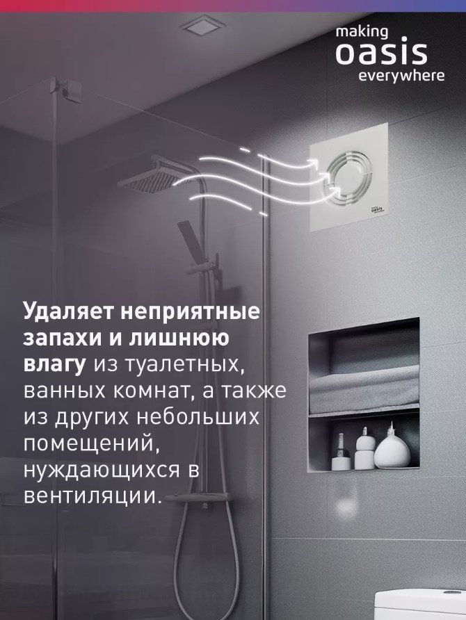 Вытяжной вентилятор Oasis осевой D100 мм 14Вт, Loft 100/90 купить,0