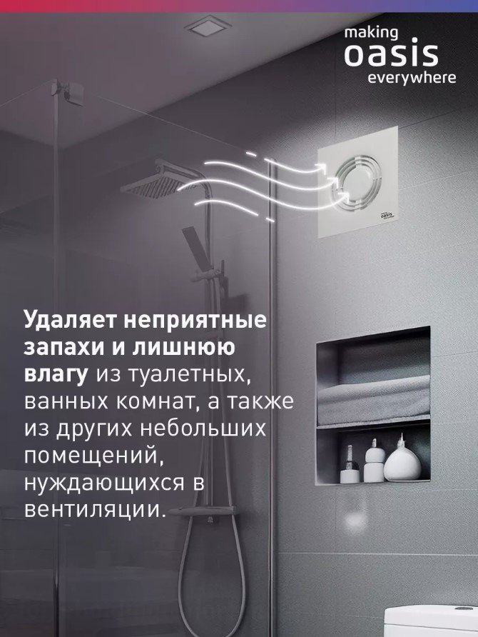 Вытяжной вентилятор Oasis осевой D100 мм 14Вт, Loft 100/90 купить,NaN