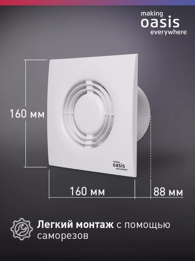 Вытяжной вентилятор Oasis осевой D100 мм 14Вт, Loft 100/90 купить,0