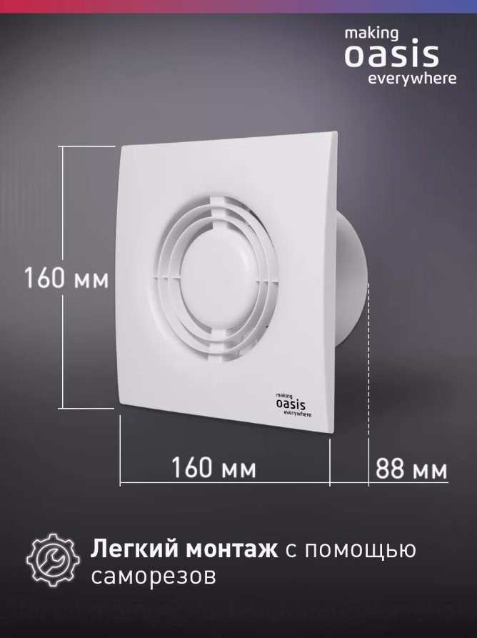Вытяжной вентилятор Oasis осевой D100 мм 14Вт, Loft 100/90 купить,NaN