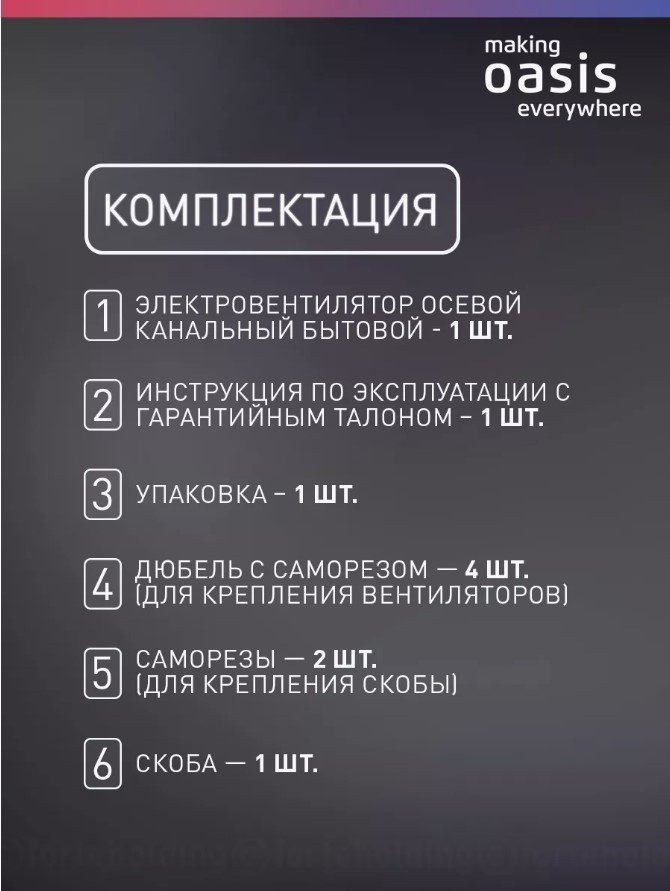 Вытяжной вентилятор Oasis осевой D100 мм 14Вт, Loft 100/90 купить,0