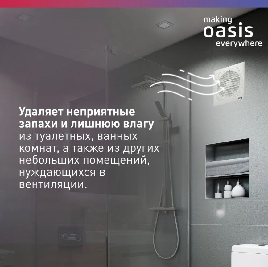 Вытяжной вентилятор Oasis осевой D100 мм 14Вт, Loft 100/97 купить,NaN