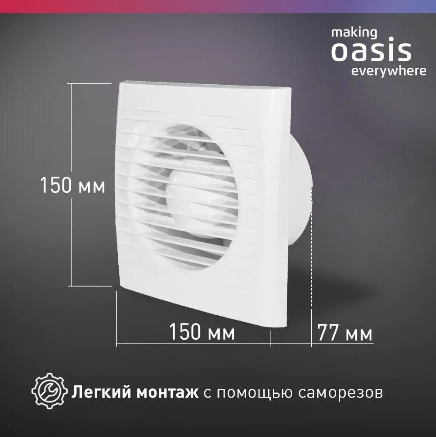 Вытяжной вентилятор Oasis осевой D100 мм 14Вт, Loft 100/97 купить,0