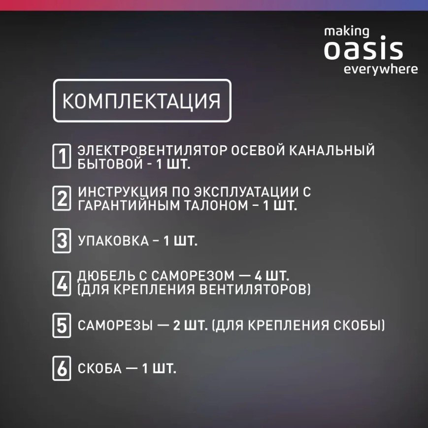 Вытяжной вентилятор Oasis осевой D100 мм 14Вт, Loft 100/97 купить,NaN