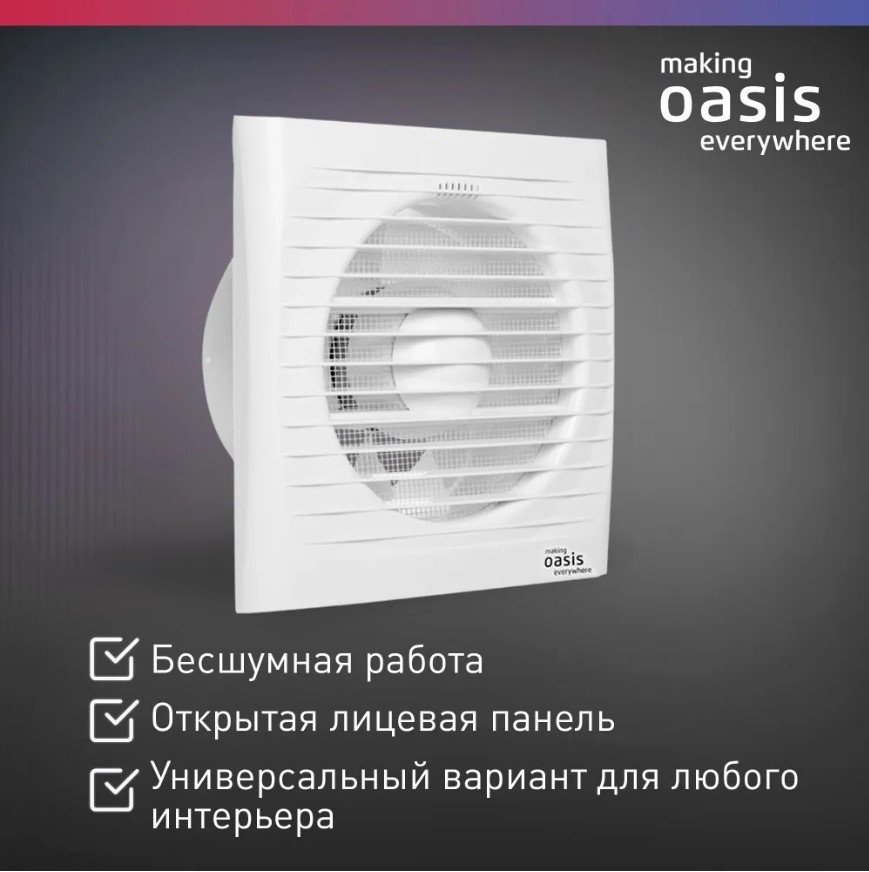 Вытяжной вентилятор Oasis осевой D125 мм 16Вт, Loft 125/183 - ForteMarket Вытяжной вентилятор Oasis осевой D125 мм 16Вт, Loft 125/183 купить,0
