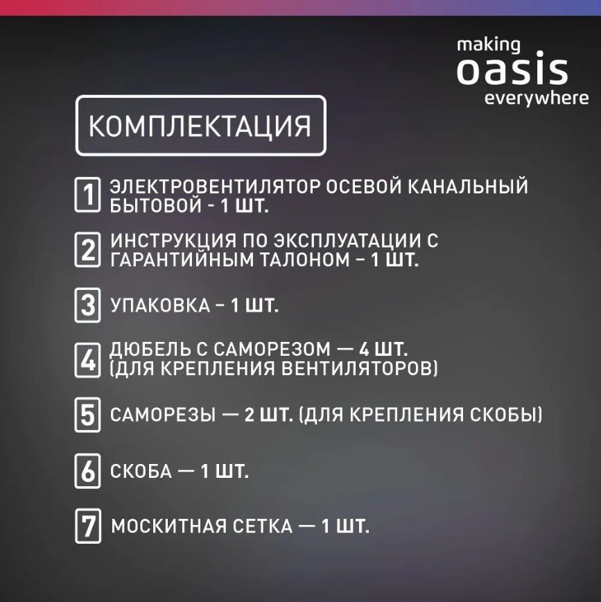 Вытяжной вентилятор Oasis осевой D125 мм 16Вт, Loft 125/183 купить,NaN