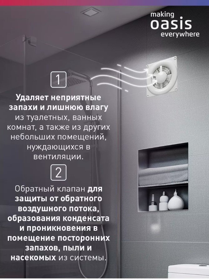 Вытяжной вентилятор Oasis осевой D100 мм 16Вт, Modern 100 - ForteMarket Вытяжной вентилятор Oasis осевой D100 мм 16Вт, Modern 100 купить,0