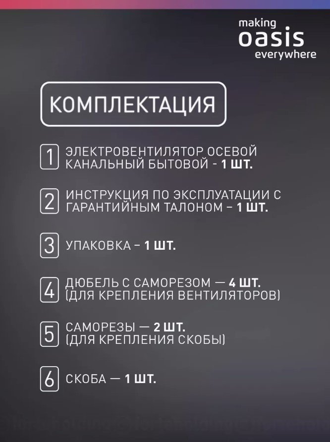 Вытяжной вентилятор Oasis осевой D100 мм 16Вт, Modern 100 - ForteMarket Вытяжной вентилятор Oasis осевой D100 мм 16Вт, Modern 100 купить,0