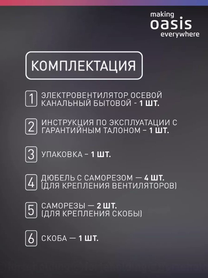 Вытяжной вентилятор Oasis осевой D100 мм 16Вт, Modern 100 купить,NaN