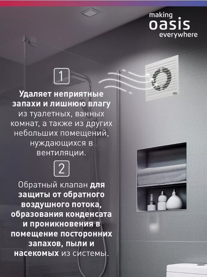 Вытяжной вентилятор Oasis осевой D100 мм 14Вт, Modern 100/90 купить,0