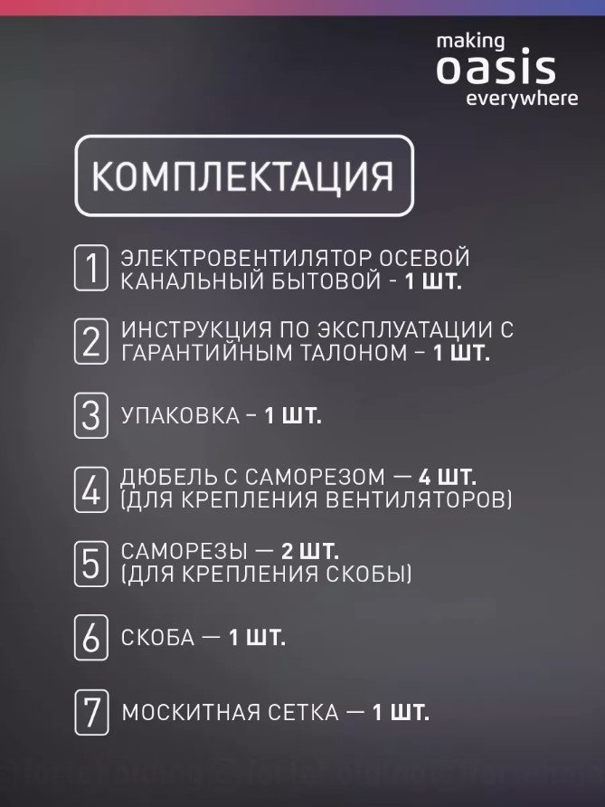 Вытяжной вентилятор Oasis осевой D100 мм 14Вт, Modern 100/90 купить,0