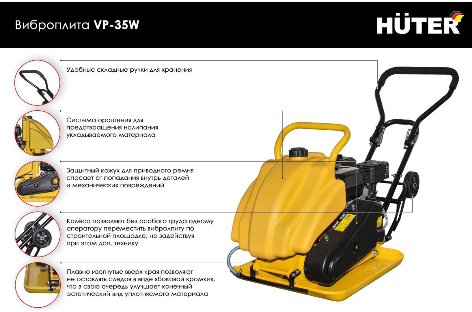 Виброплита Huter бензиновый VP-35W 74/6/2 купить,NaN