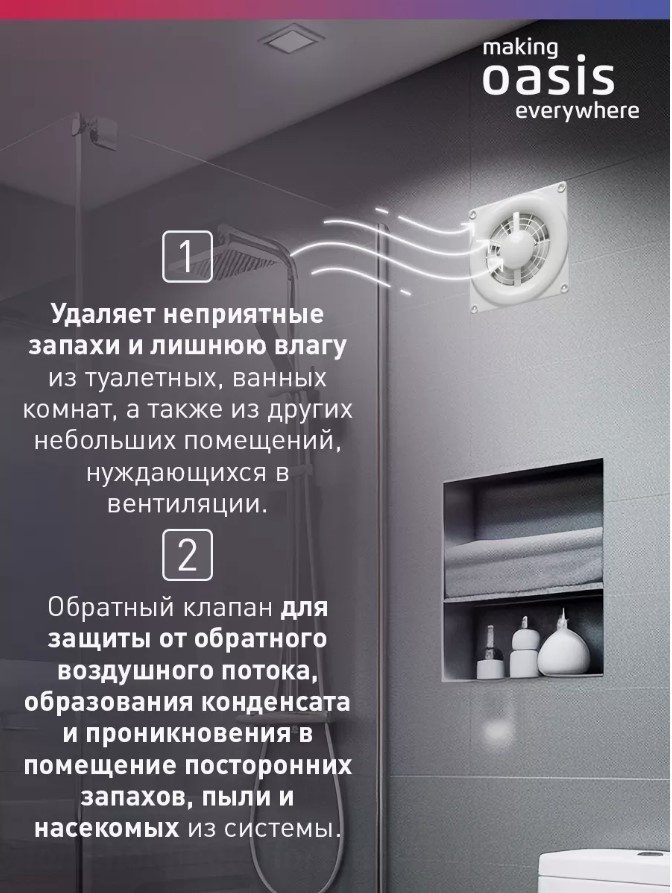Вытяжной вентилятор Oasis осевой D100 мм 16Вт, Modern 125/140 купить,0