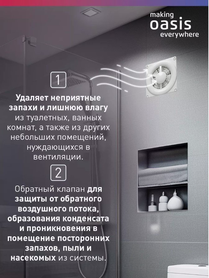 Вытяжной вентилятор Oasis осевой D100 мм 16Вт, Modern 125/140 купить,NaN