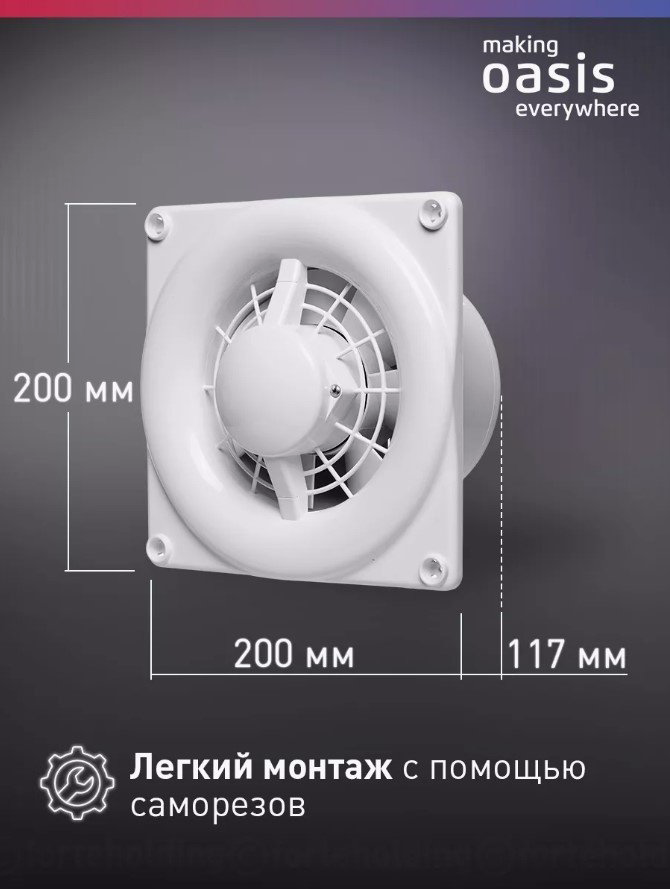 Вытяжной вентилятор Oasis осевой D100 мм 16Вт, Modern 125/140 купить,NaN