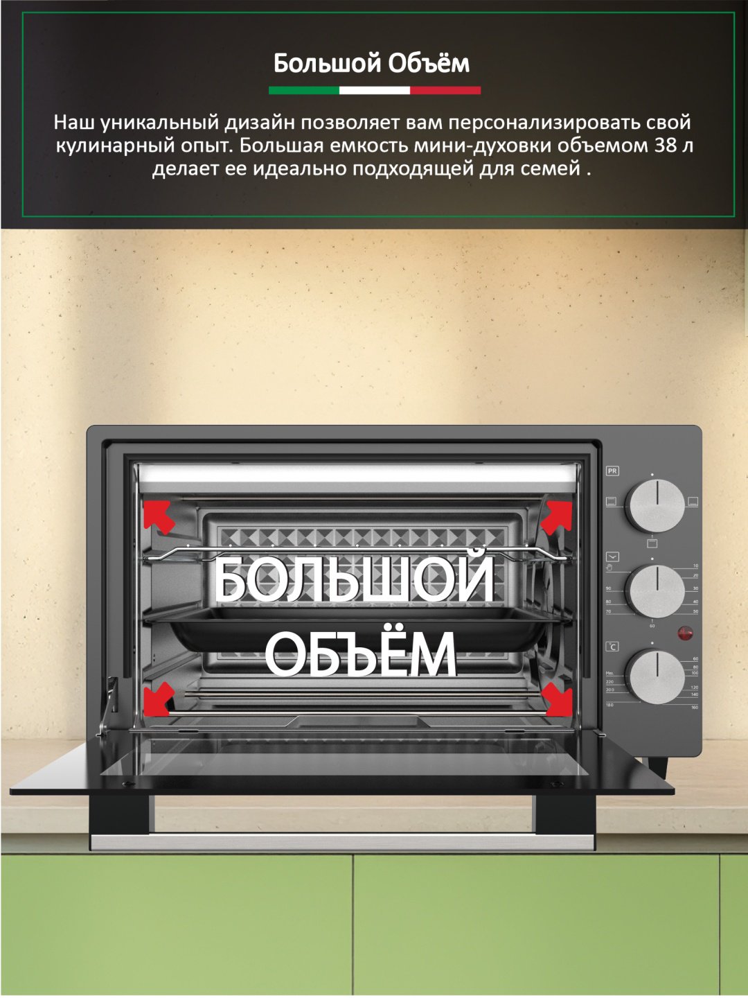 Настольная электропечь Ardo MO3831A2 темно‑серый - ForteMarket Настольная электропечь Ardo MO3831A2 темно‑серый купить,0