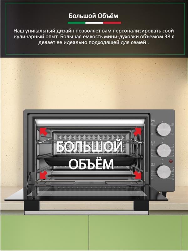 Настольная электропечь Ardo MO3852A2 антрацит - ForteMarket Настольная электропечь Ardo MO3852A2 антрацит купить,0