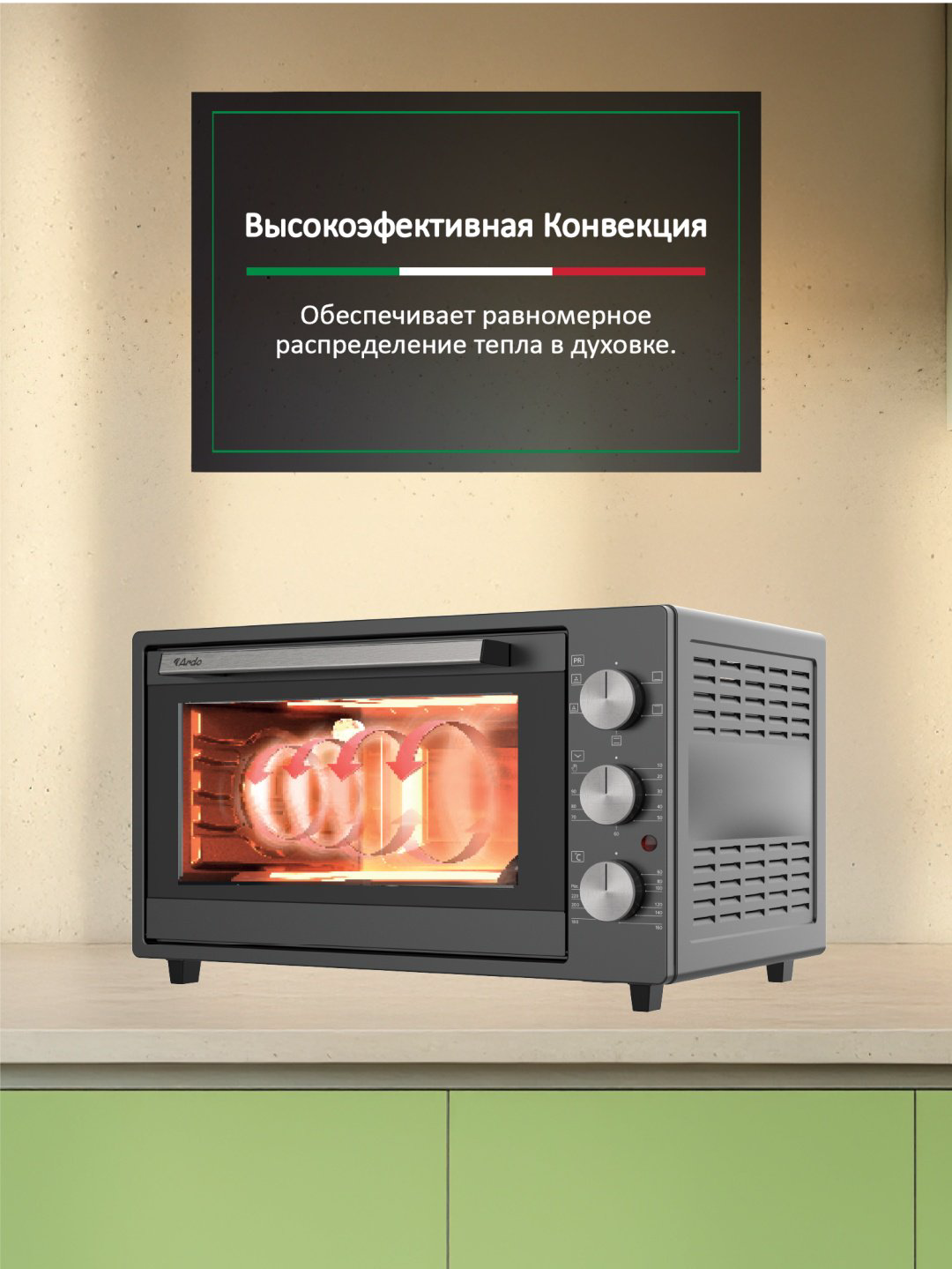 Настольная электропечь Ardo MO3852A2 антрацит купить,NaN