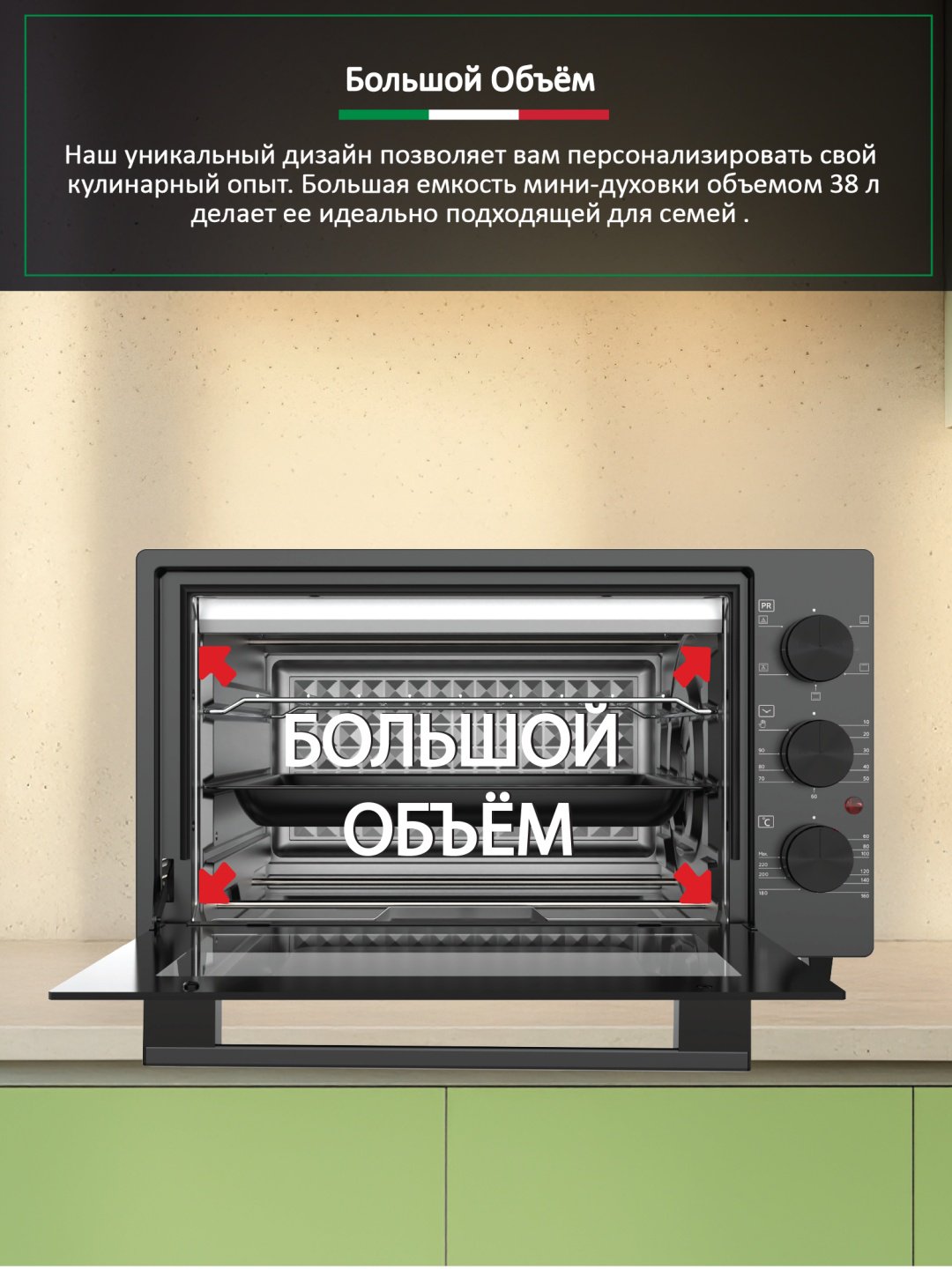 Настольная электропечь Ardo MO3852AFA2 антрацит купить,0