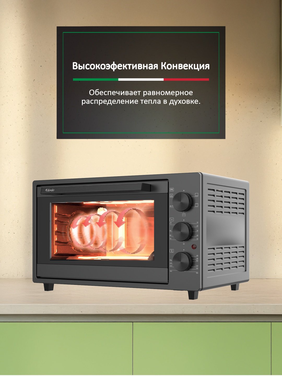 Настольная электропечь Ardo MO3852AFA2 антрацит купить,0