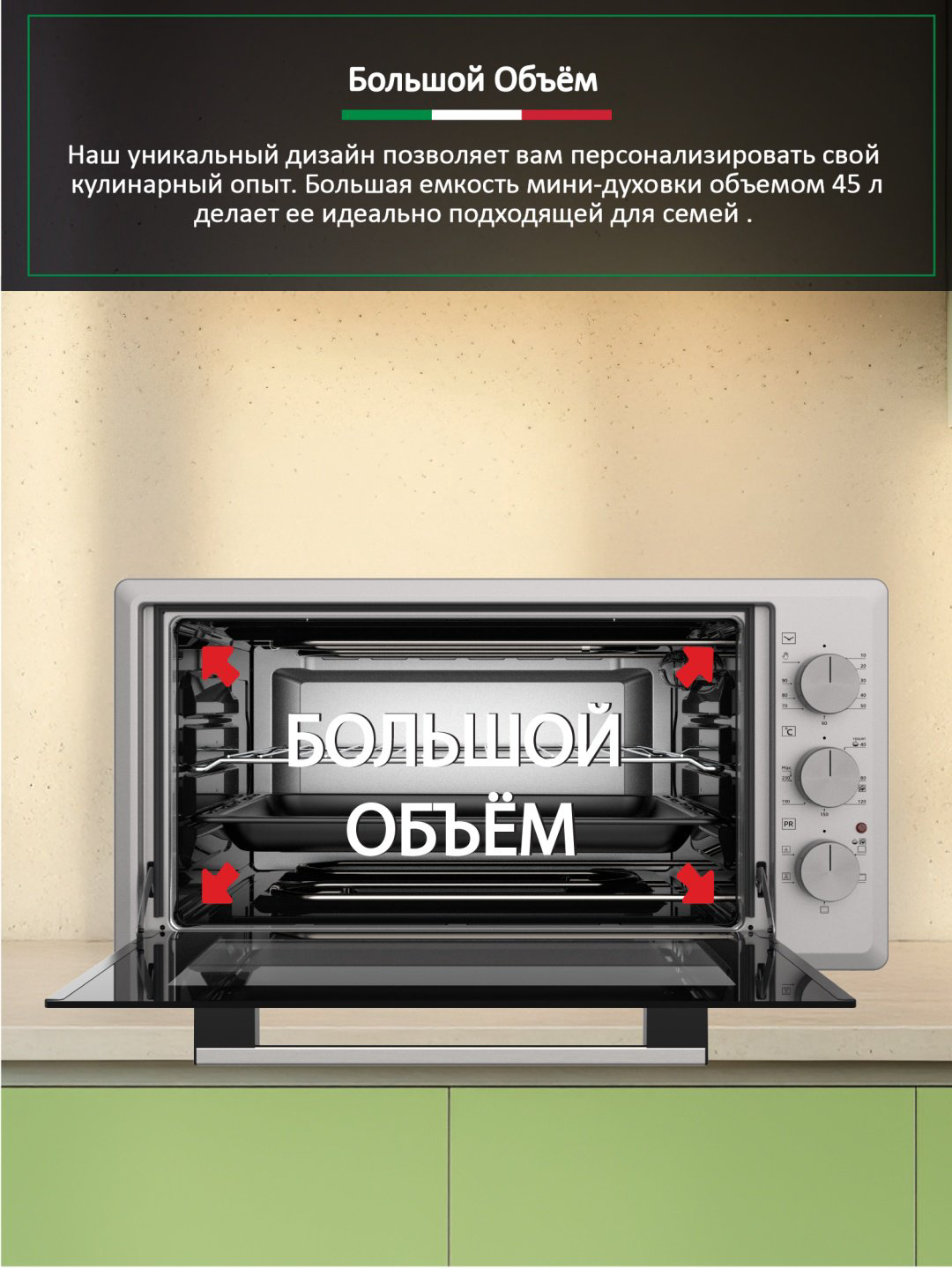 Настольная электропечь Ardo MO4552S2 стальной купить,NaN