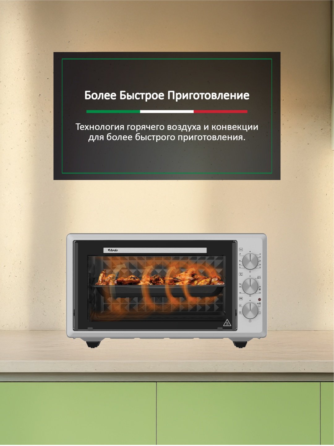 Настольная электропечь Ardo MO4552S2 стальной - ForteMarket Настольная электропечь Ardo MO4552S2 стальной купить,0