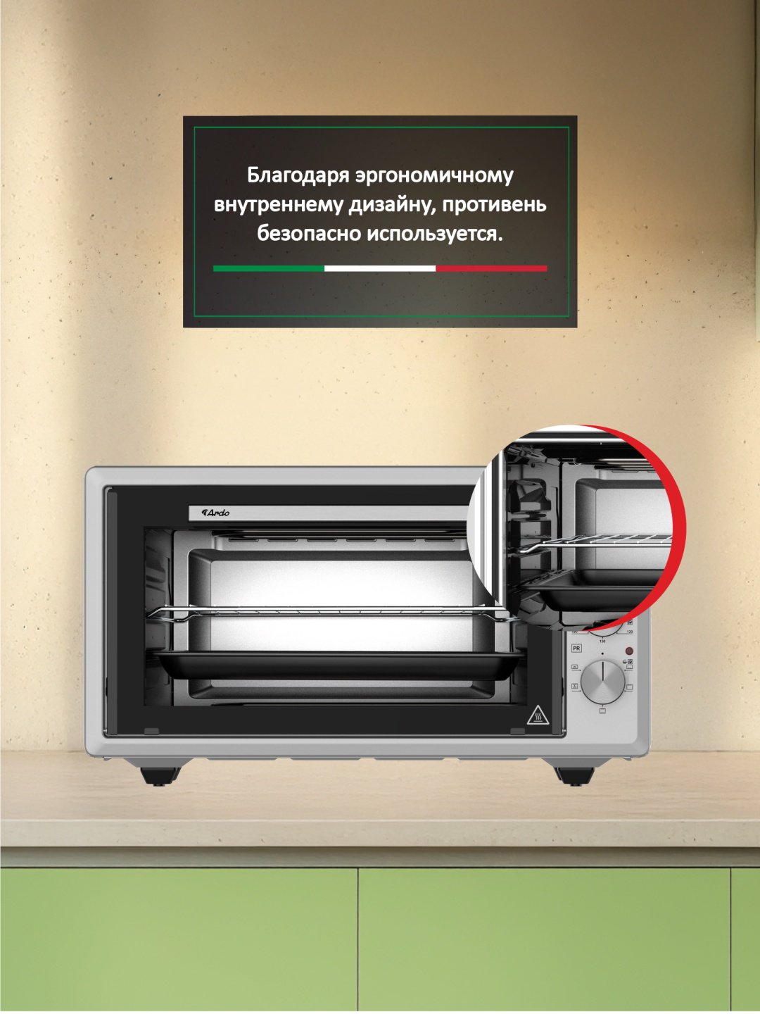 Настольная электропечь Ardo MO4552S2 стальной - ForteMarket Настольная электропечь Ardo MO4552S2 стальной купить,0