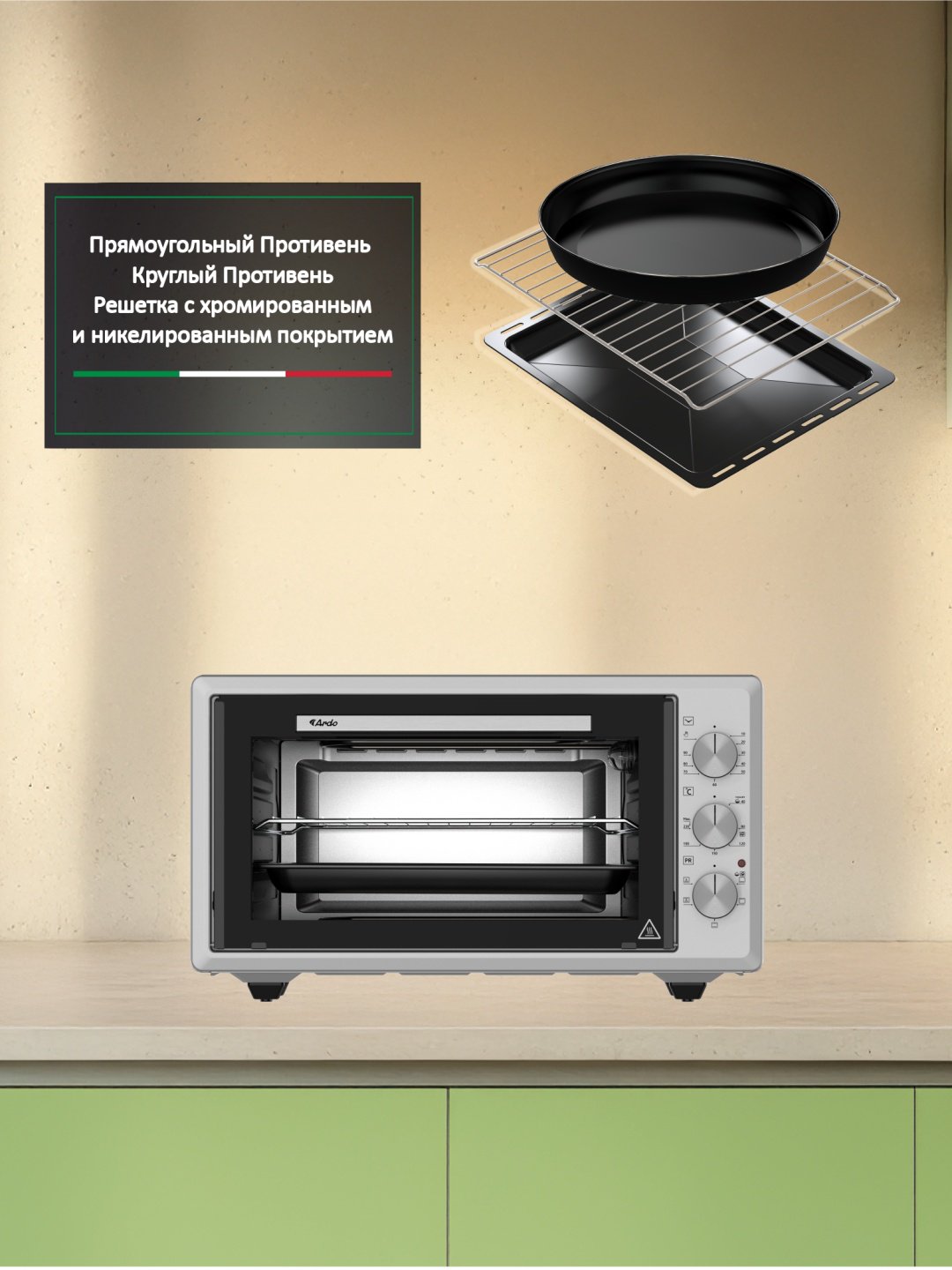 Настольная электропечь Ardo MO4552S2 стальной - ForteMarket Настольная электропечь Ardo MO4552S2 стальной купить,0