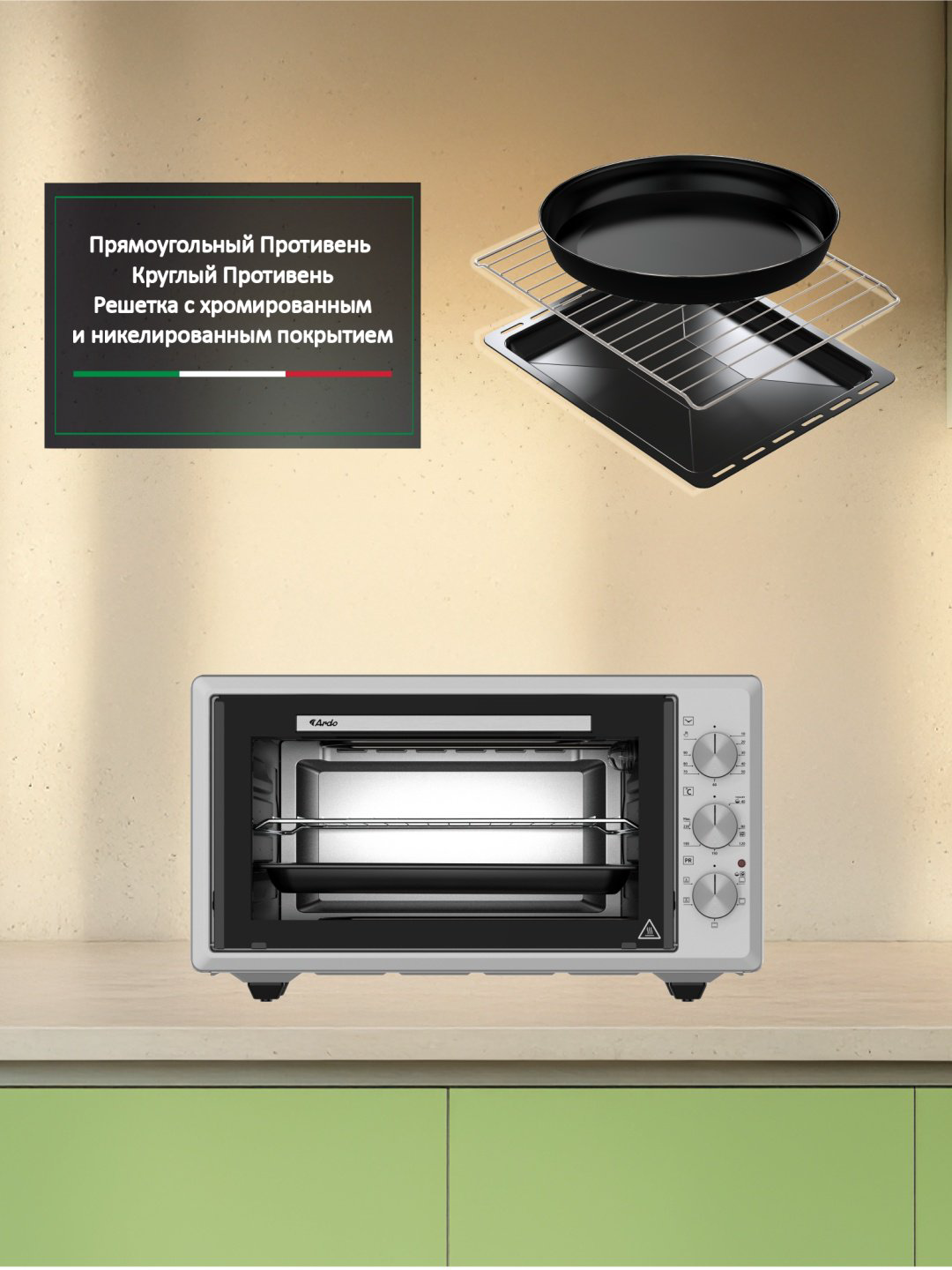 Настольная электропечь Ardo MO4552S2 стальной купить,NaN