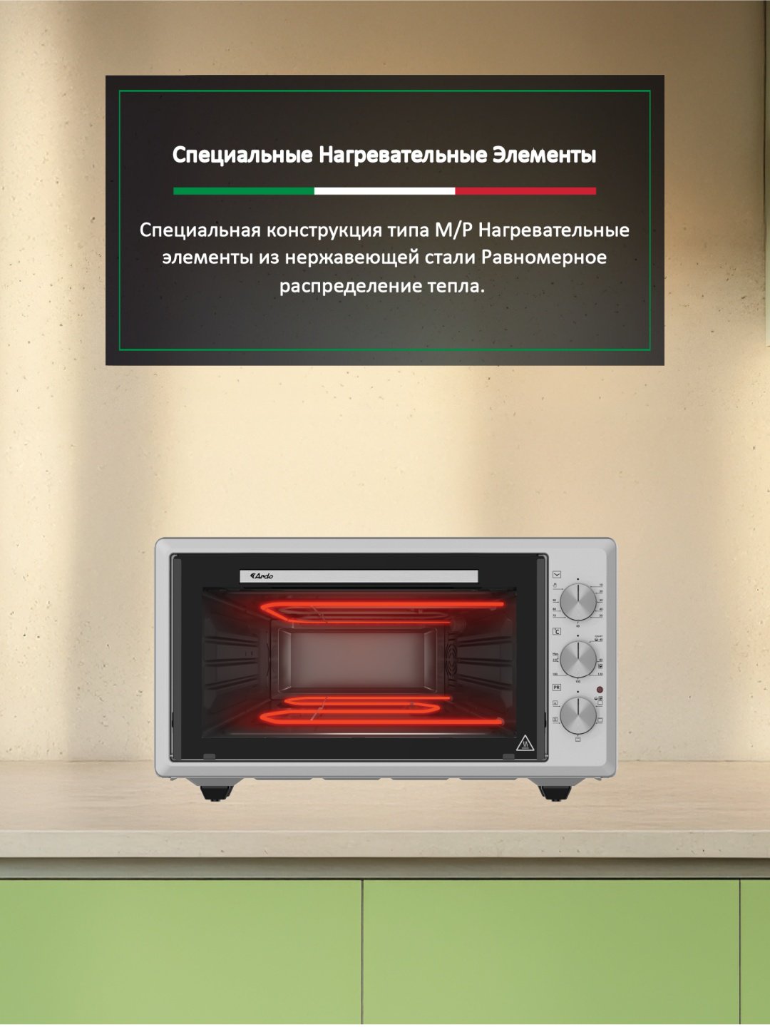 Настольная электропечь Ardo MO4552S2 стальной - ForteMarket Настольная электропечь Ardo MO4552S2 стальной купить,0