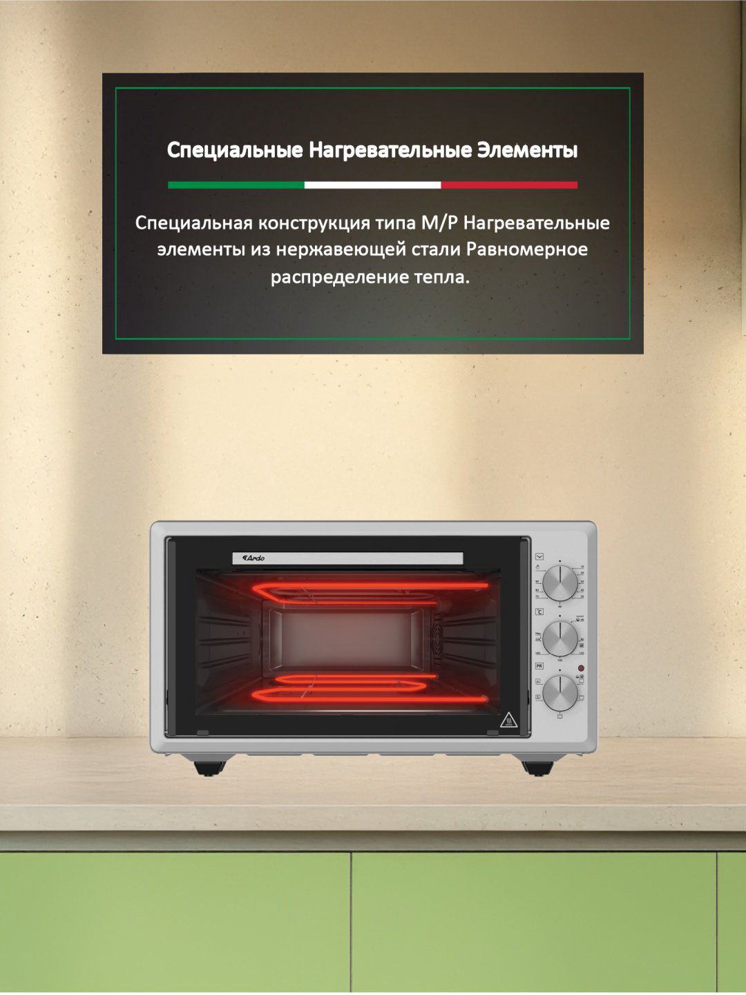 Настольная электропечь Ardo MO4552S2 стальной купить,NaN